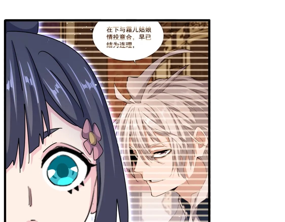 第435话 我们现在是什么关系...114