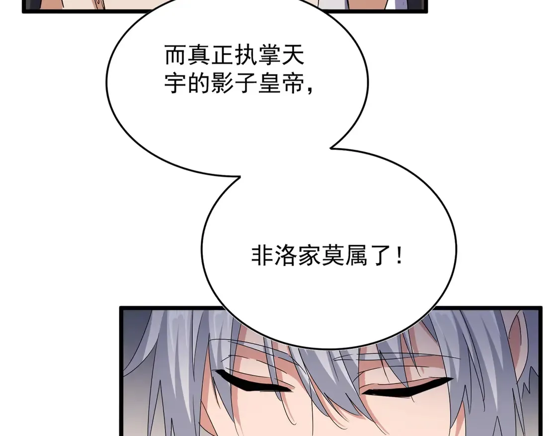 第535话 一桌子白毛19