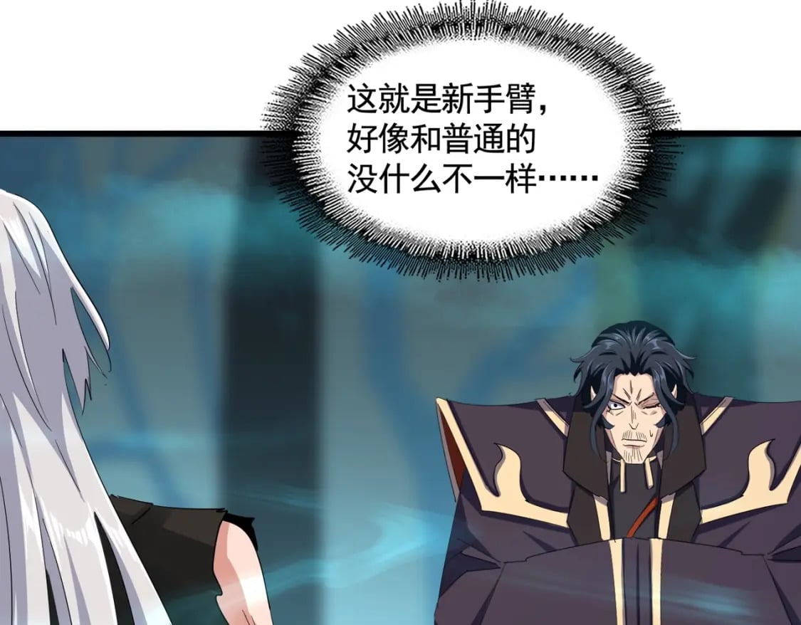 第377话 新臂72