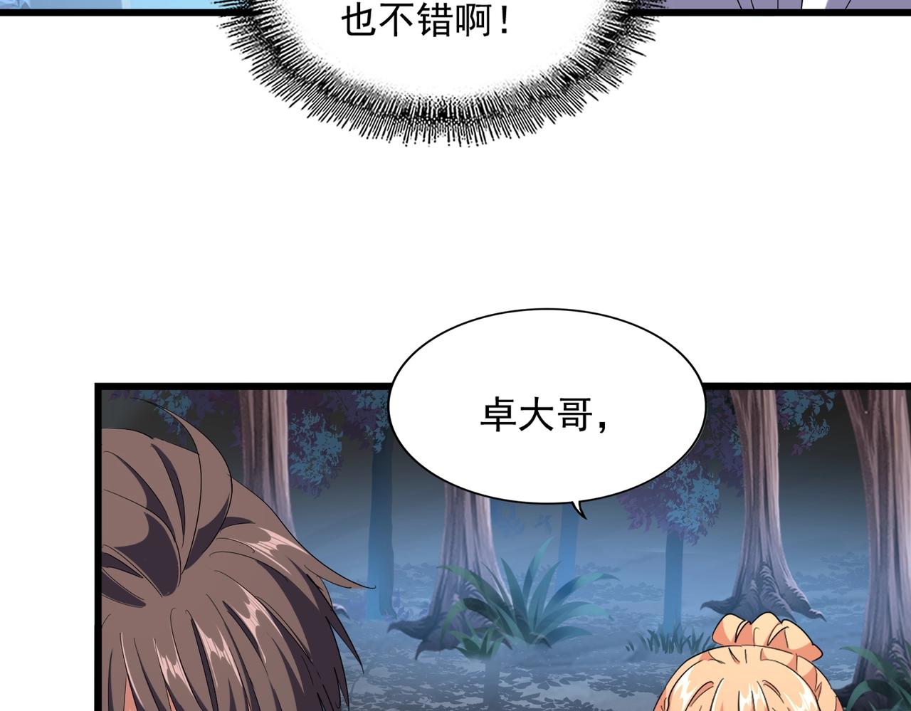 第236话 好戏开场49