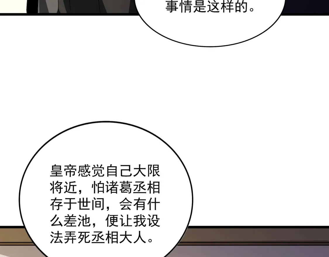 第534话 治世之才53