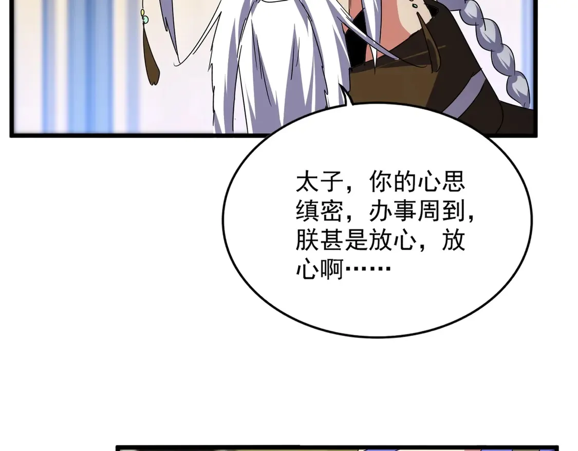 第528话 有毒！78