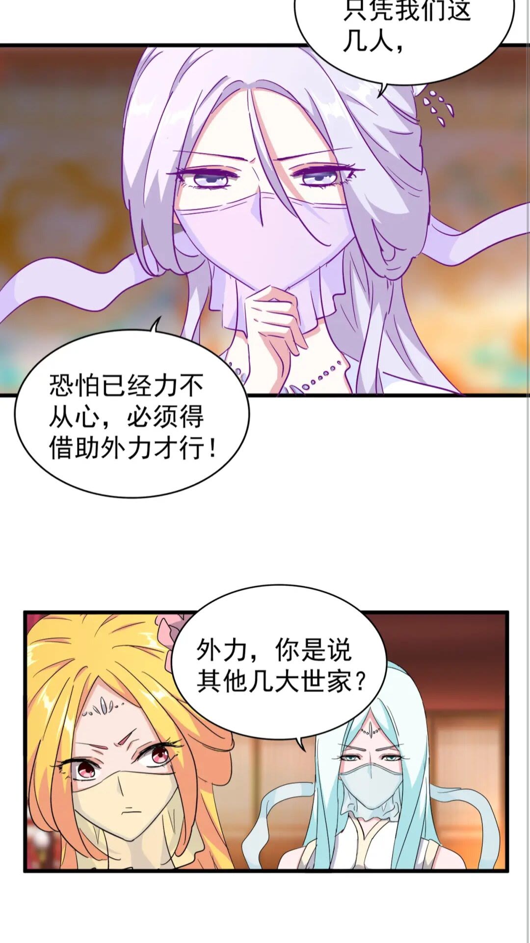 第138话 帝王门14