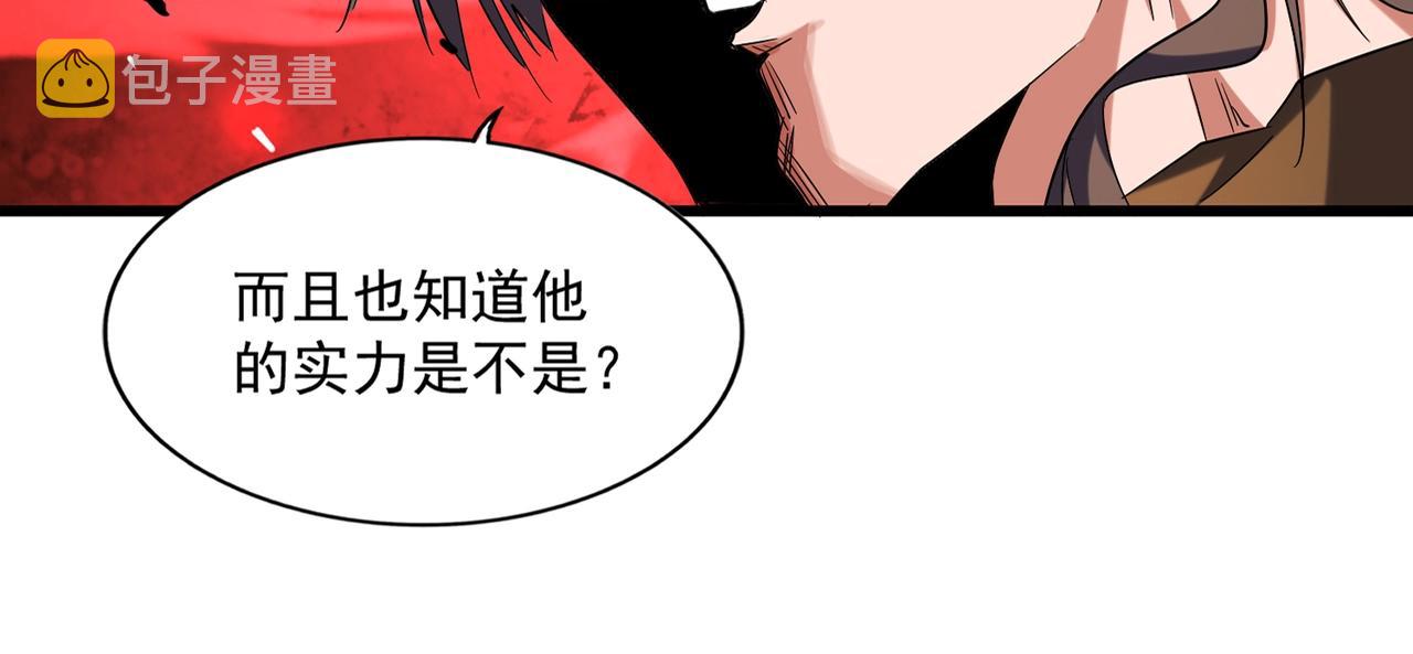 第269话 皇室强者22