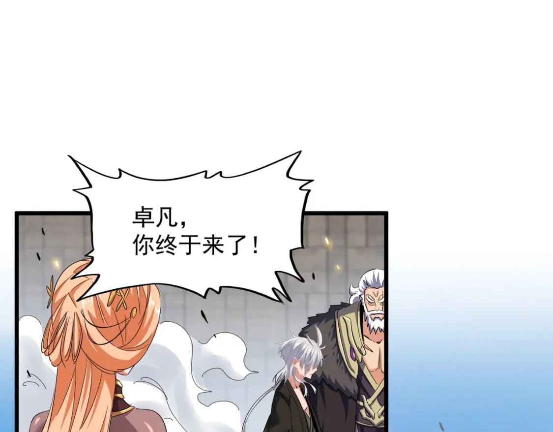第382话 偷心的贼人！100
