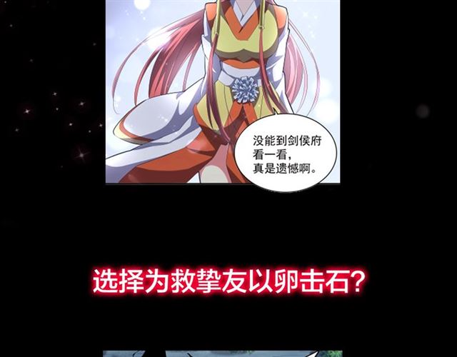 第86话 骇然的真相76
