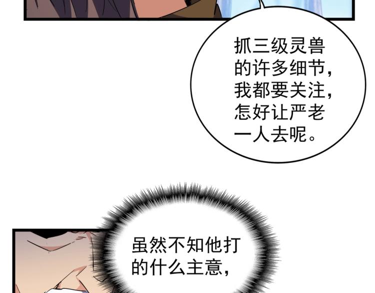 第214话 下套81