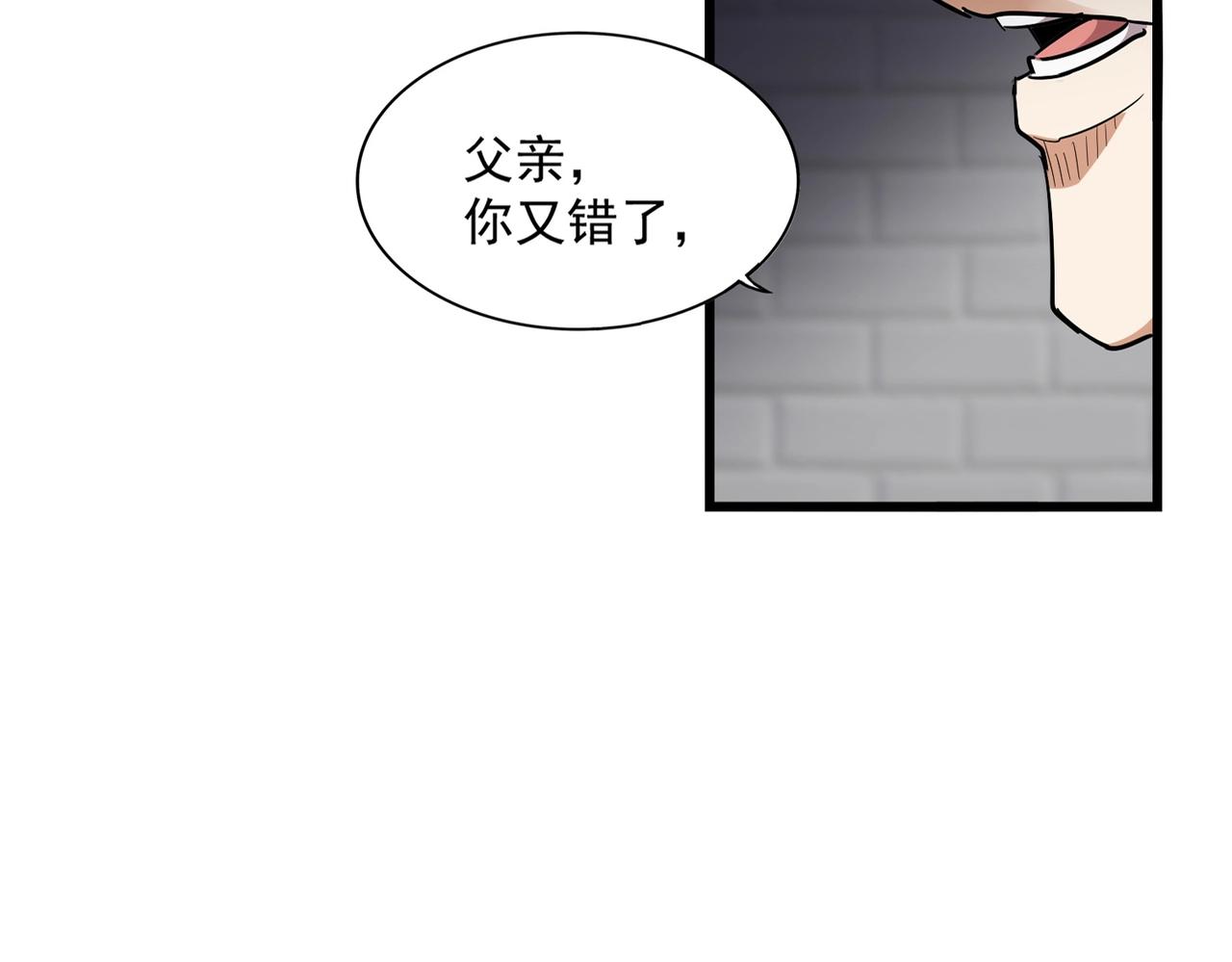 第288话 七龙之首12