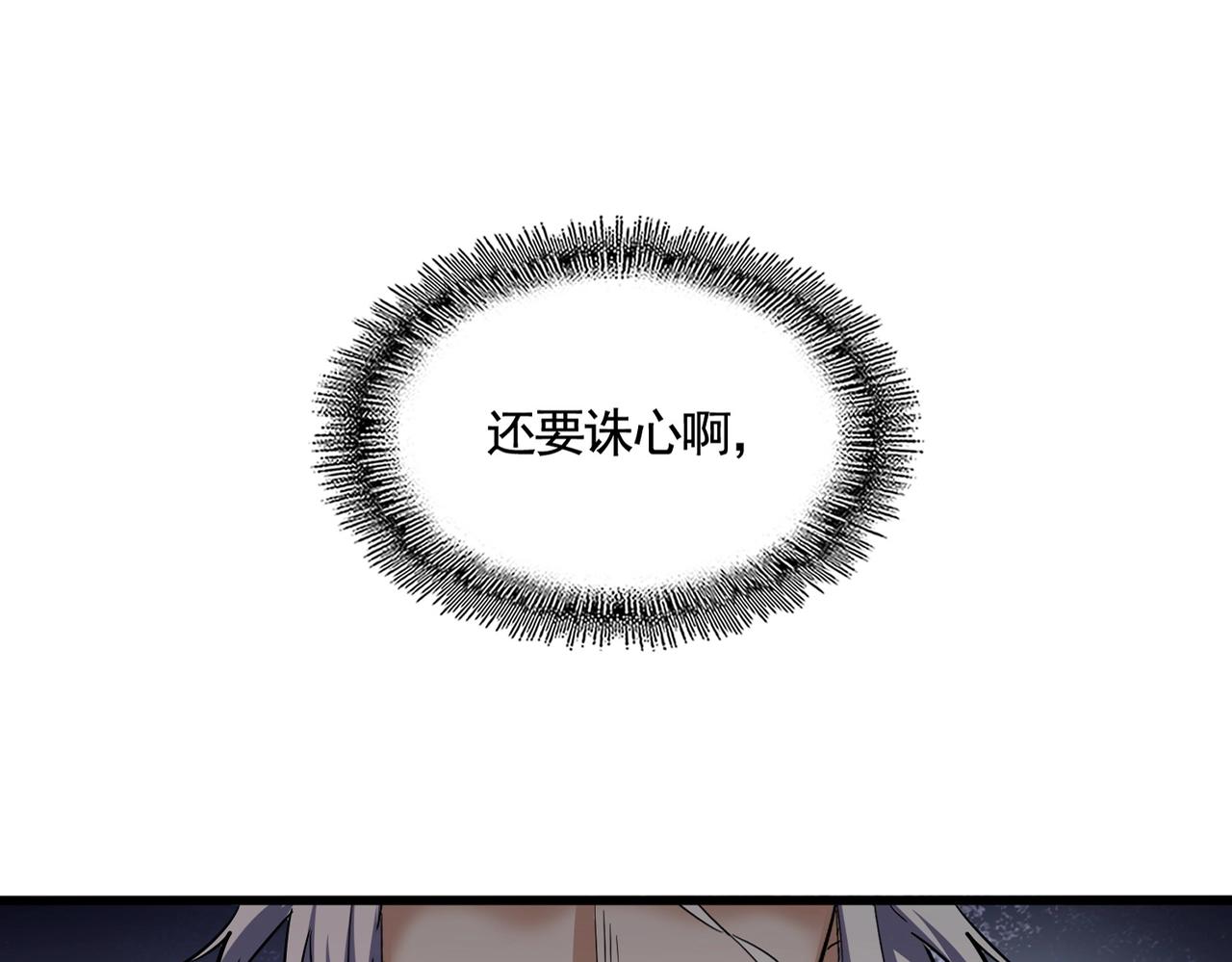 第349话 龙魂附体7