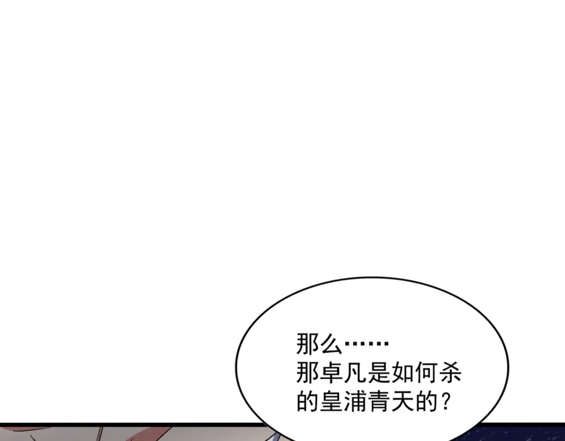 第373话 有一位高手前来认爹36