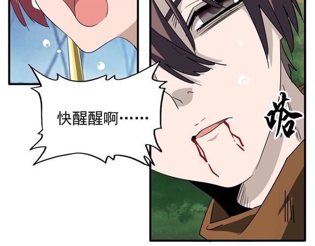 第71话 凝儿的选择是...9