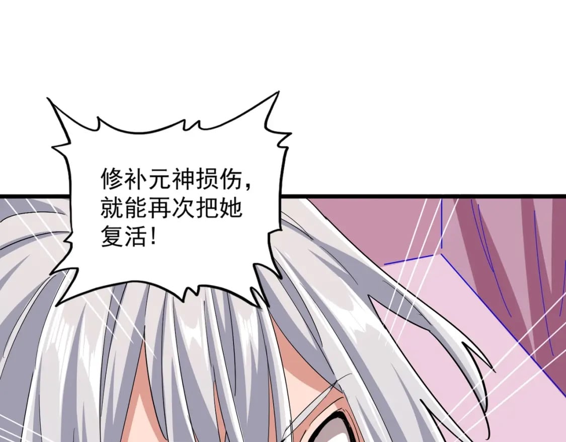 第365话 青丝万丈（三更通知）107