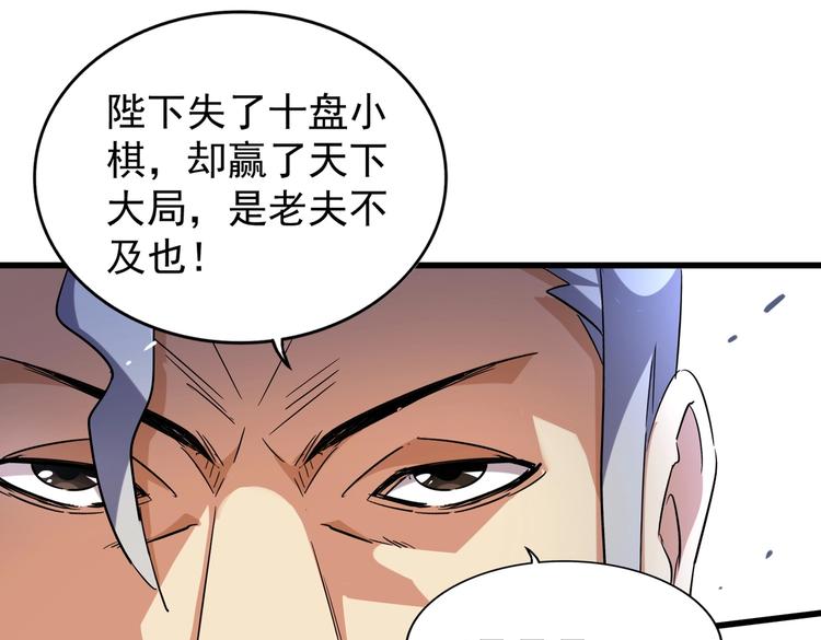 第206话 我们走!83