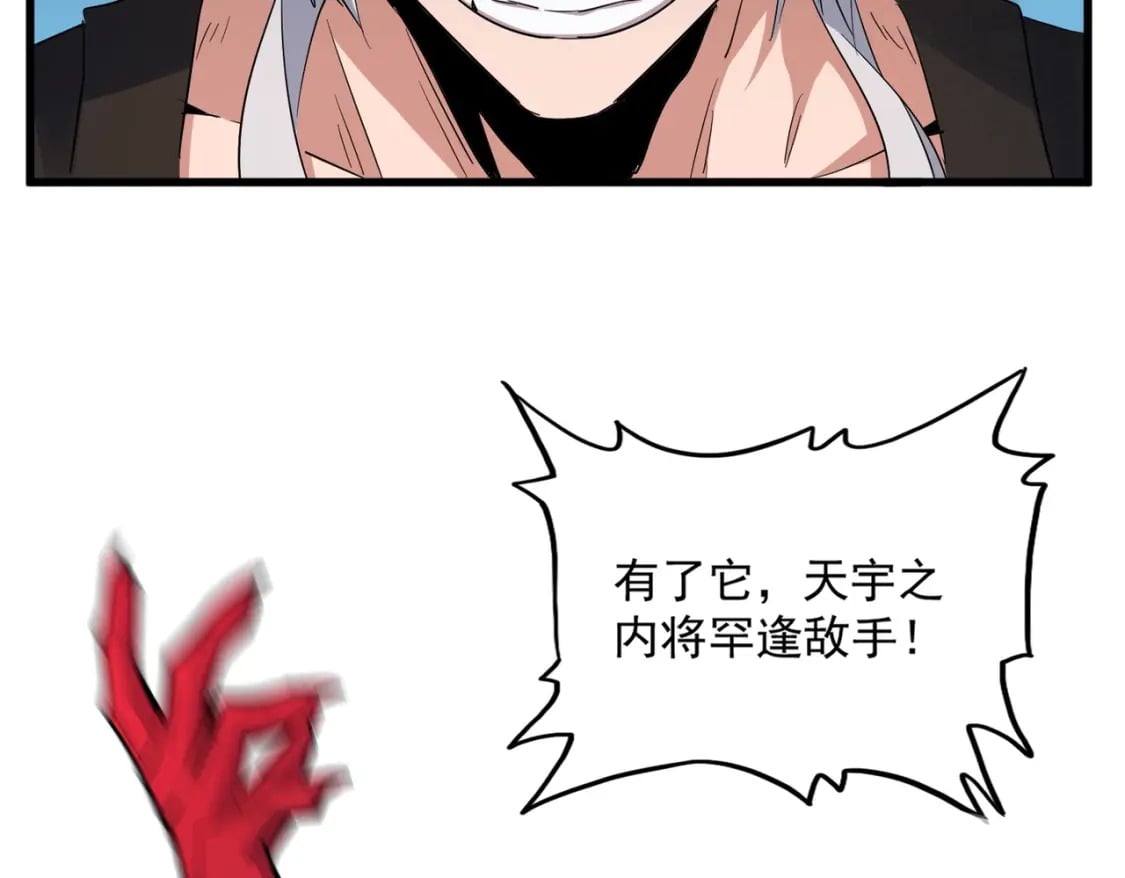 第377话 新臂29
