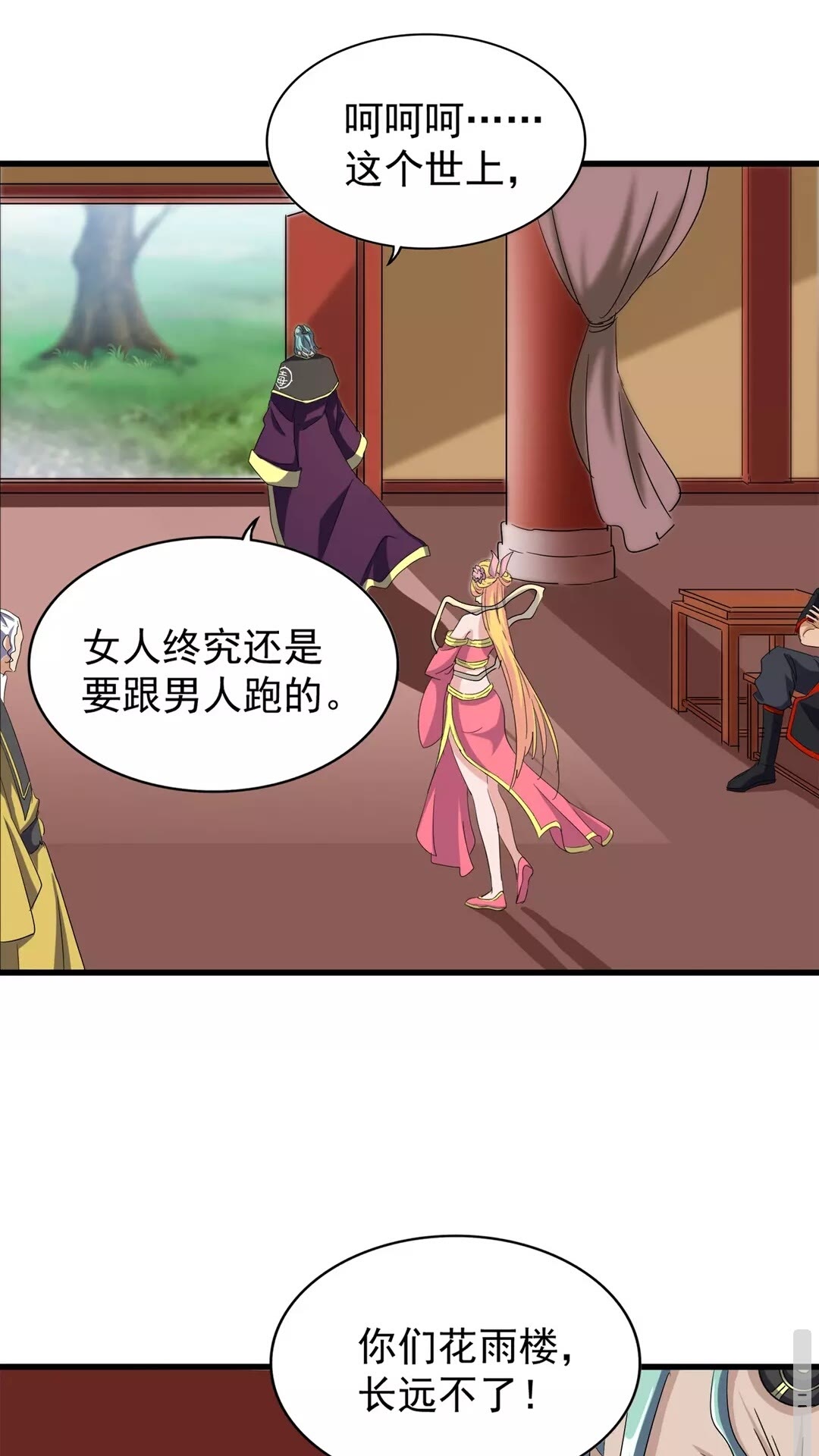 第117话 瘟女0