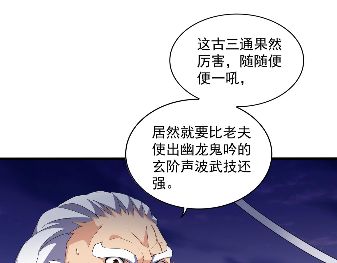 第274话 破绽83