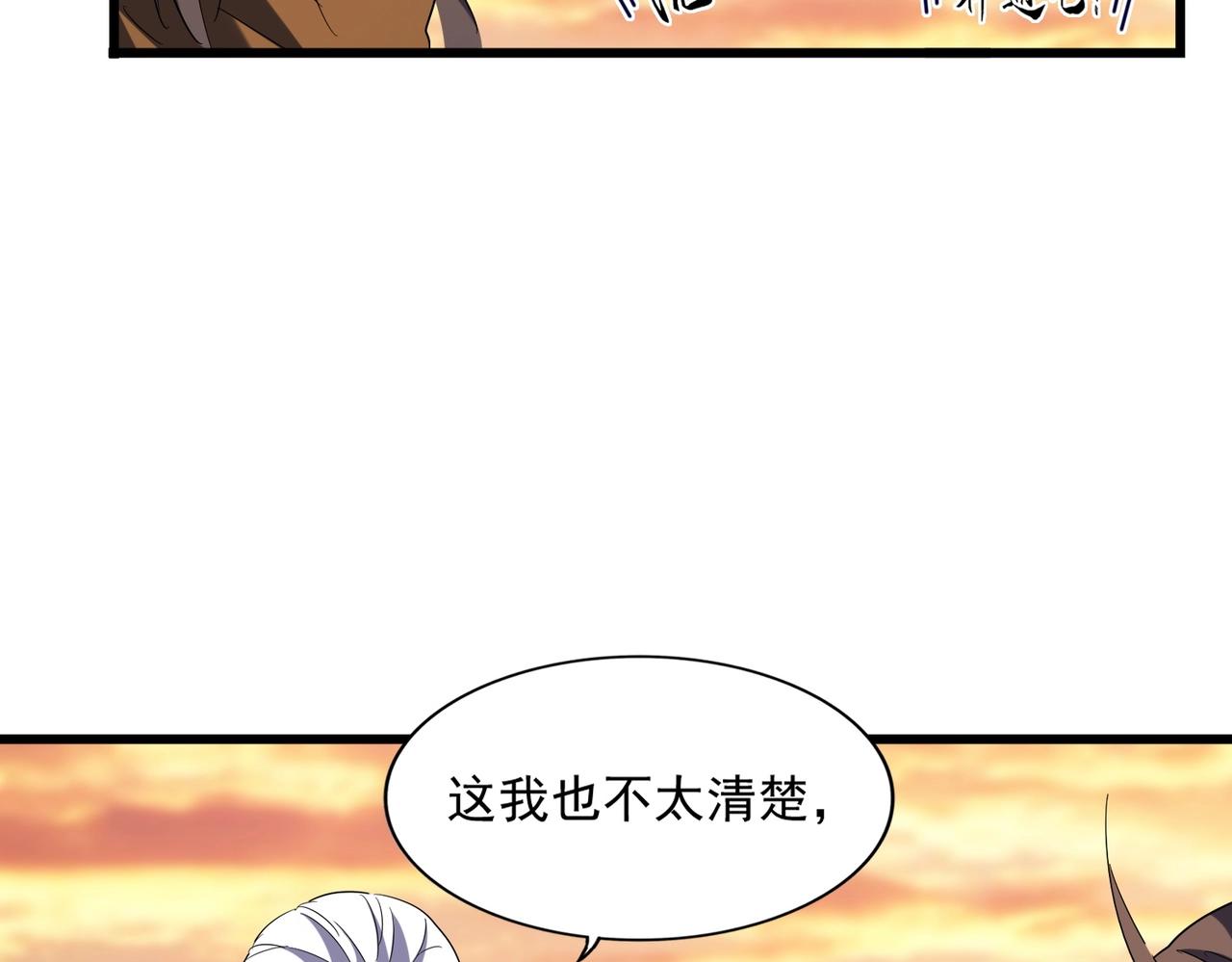 第269话 皇室强者50