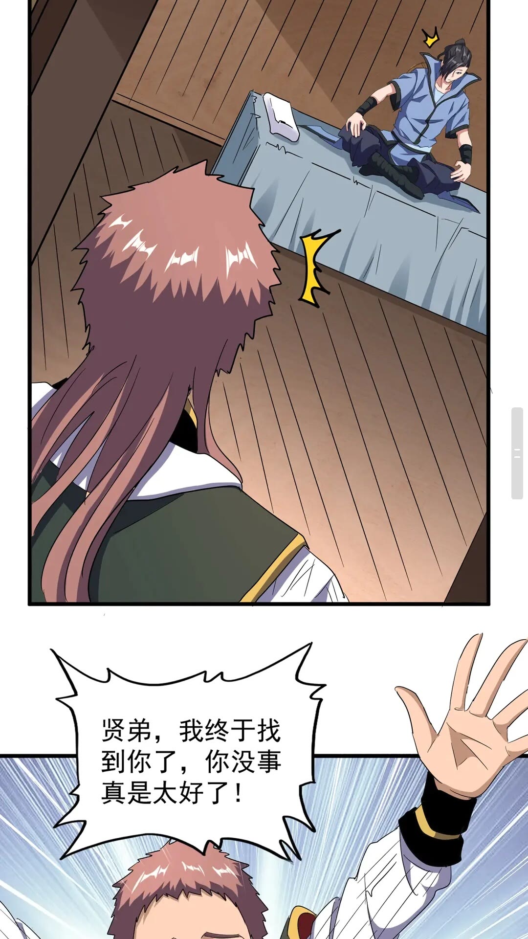 第126话 拜会花雨楼10