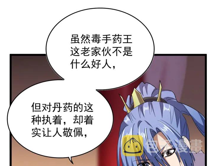 第182话 药王的超品丹..54