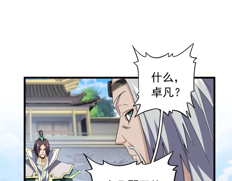 第217话 七家主108