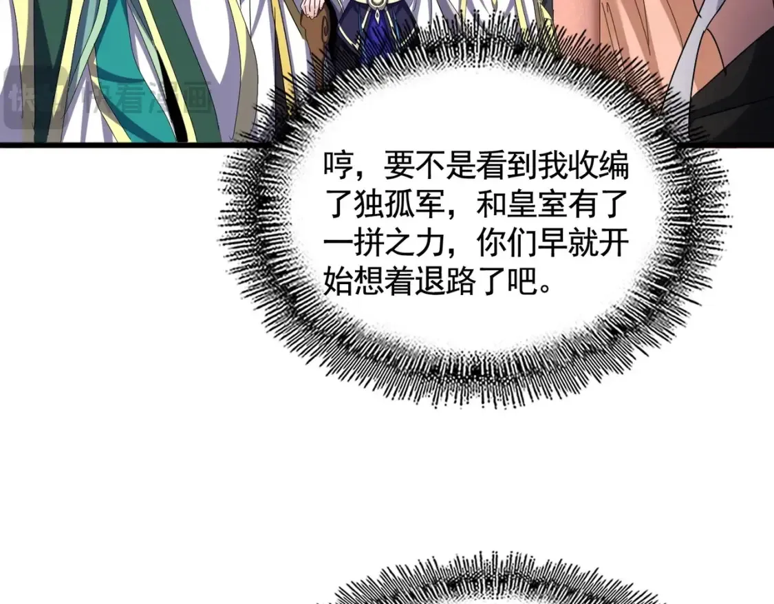 第506话 老狐狸73