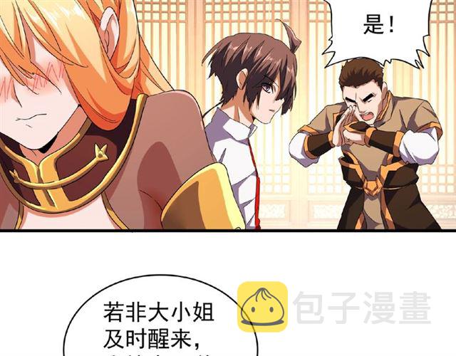 第41话 魔皇的困惑43