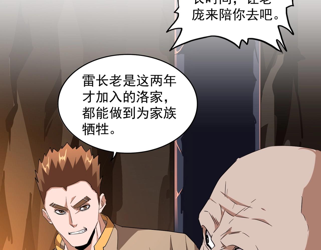 第225话 洛家危机18