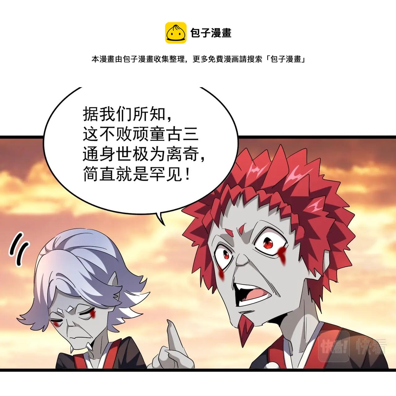 第269话 皇室强者88
