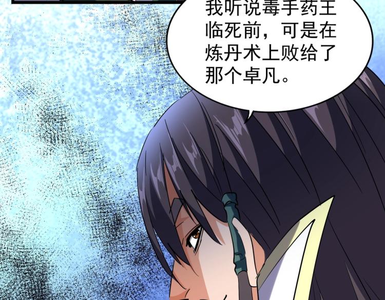 第217话 七家主102