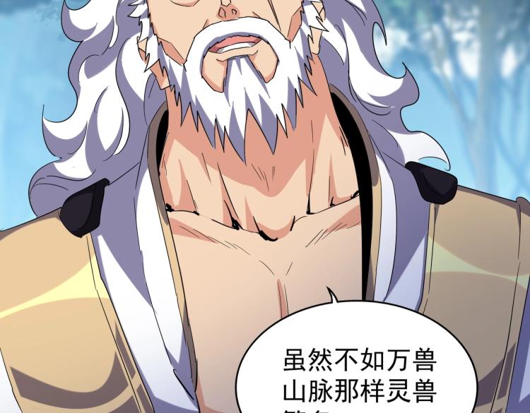 第214话 下套70