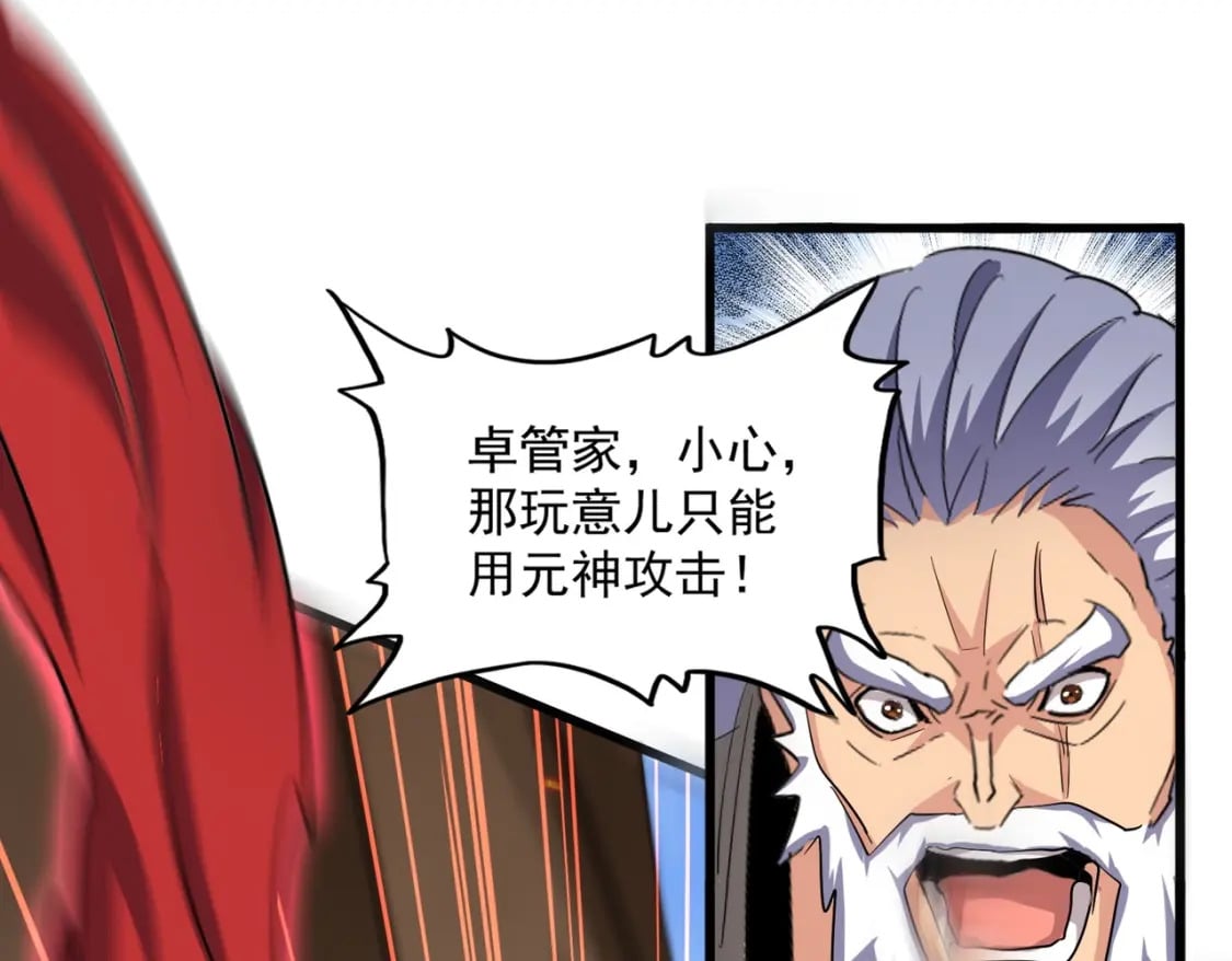 第408话 灵傀59