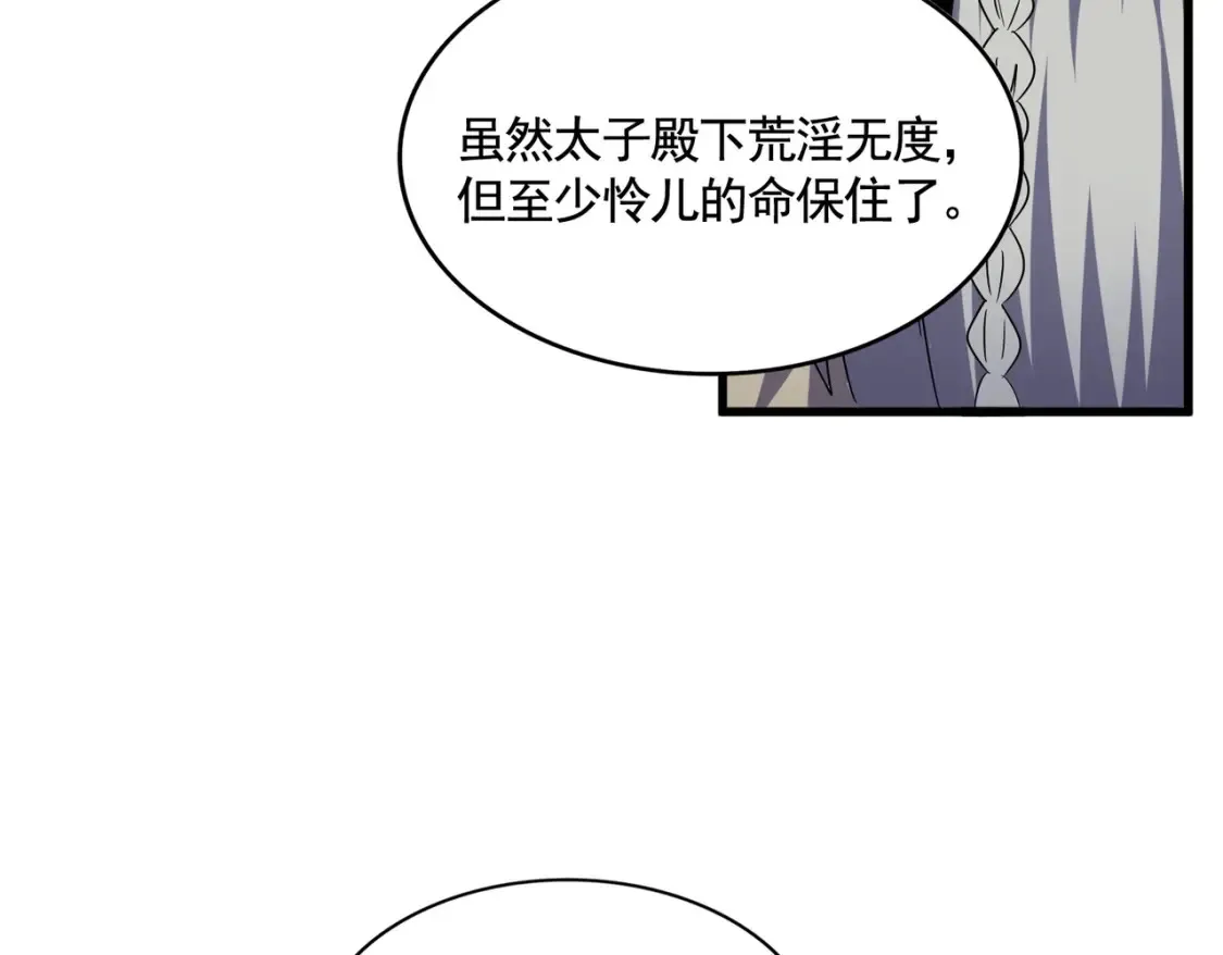 第512话 一个天玄55