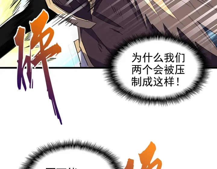 第196话 魔王的压迫感...192
