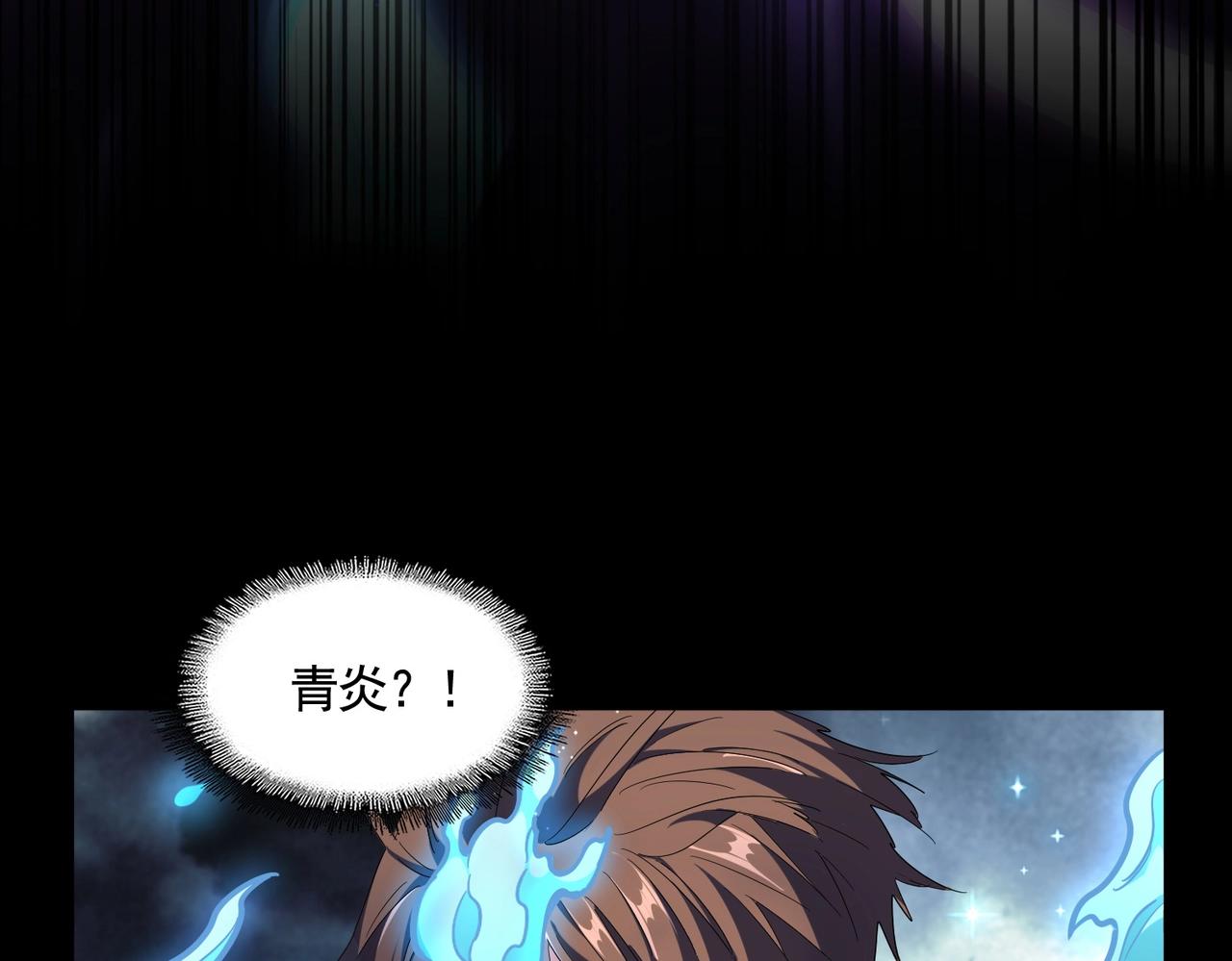 第280话 蓝焰52