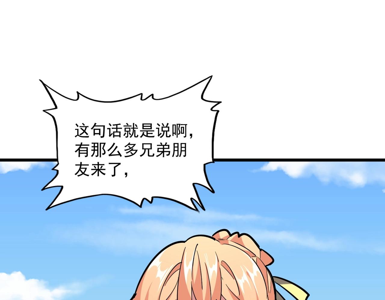 第240话 统一阵线112