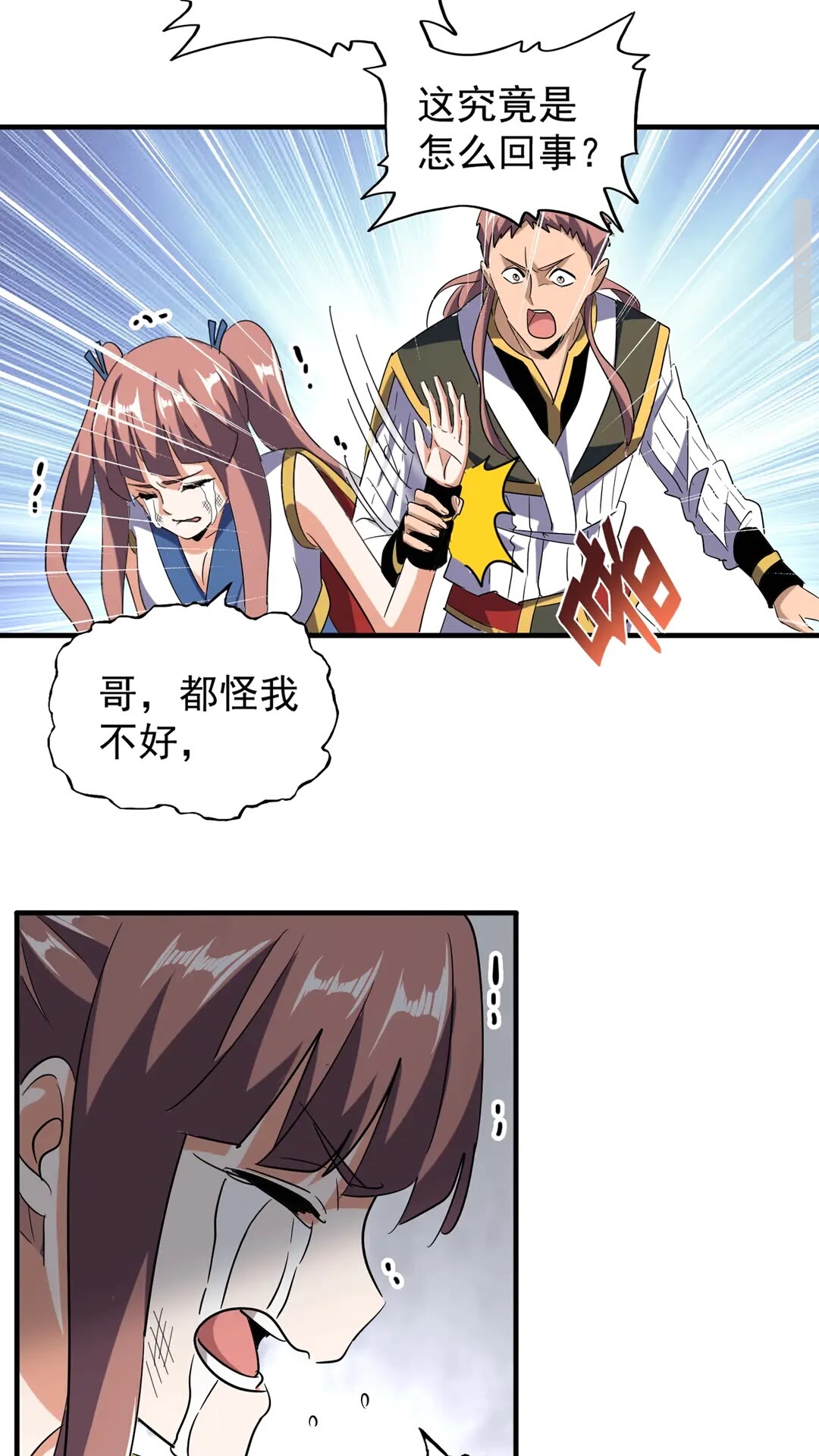 第110话 来龙去脉37