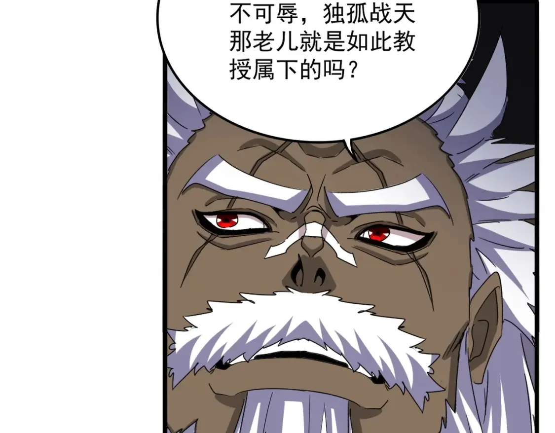 第505话 挑衅99