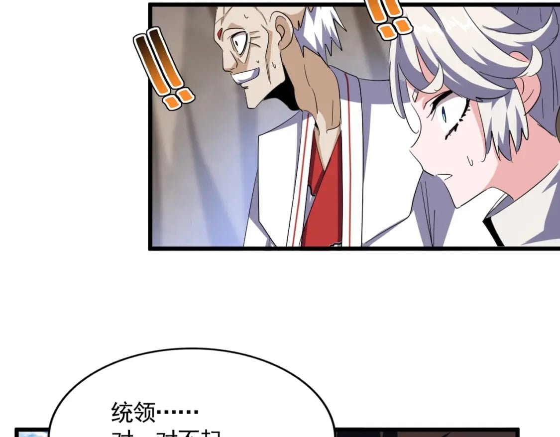 第406话 好强的对手！84