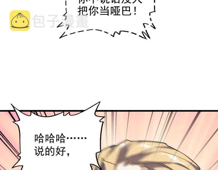 第154话 你拆我家？55