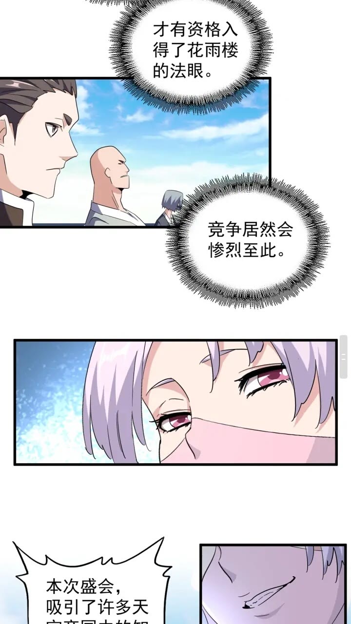 第160话 谁与争锋！35