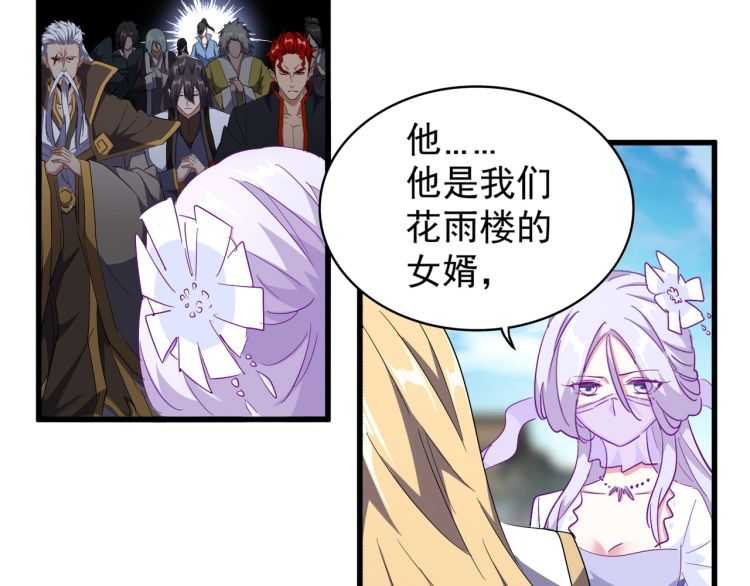 第140话 对上了8