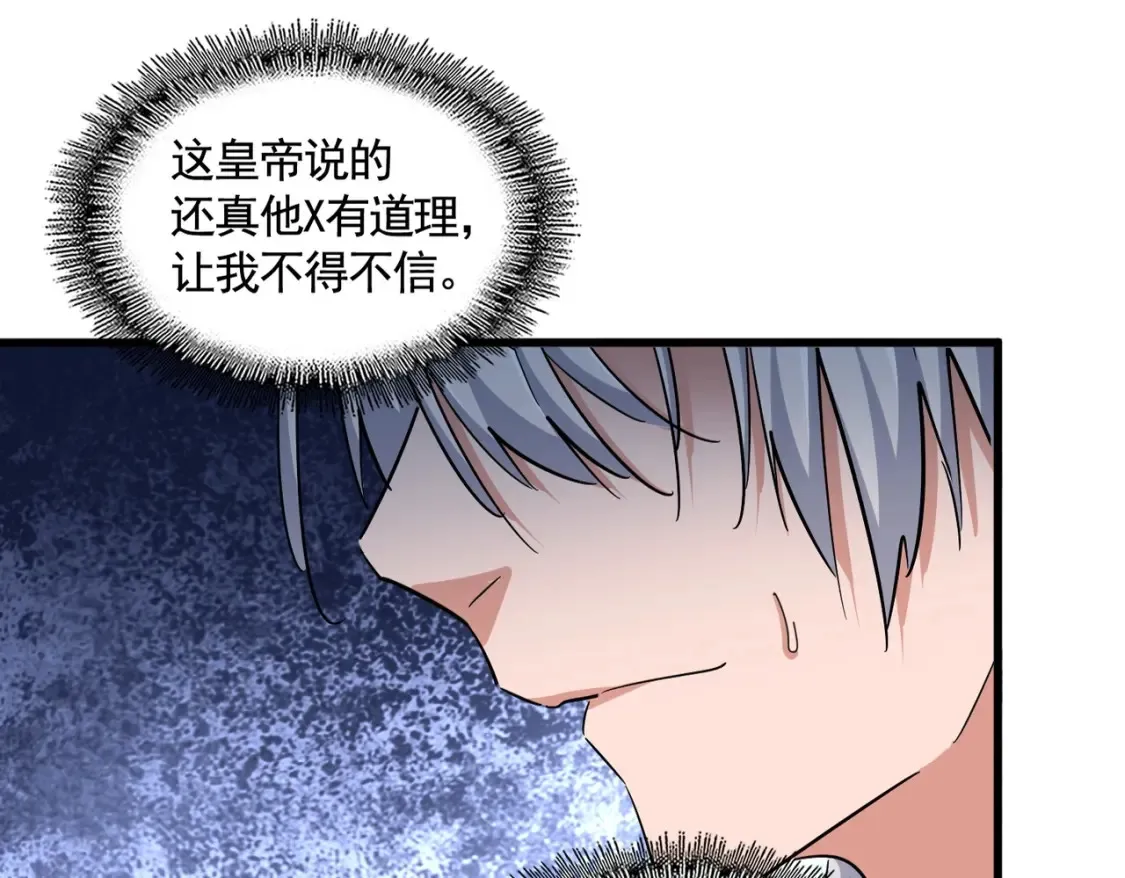 第389话 争锋10