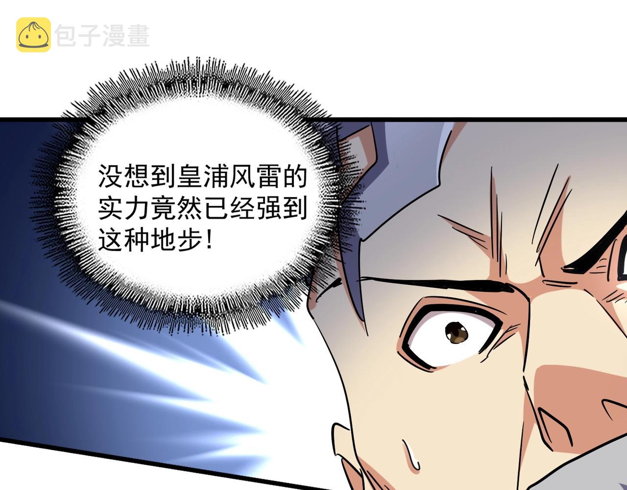 第253话 皇帝的支持48