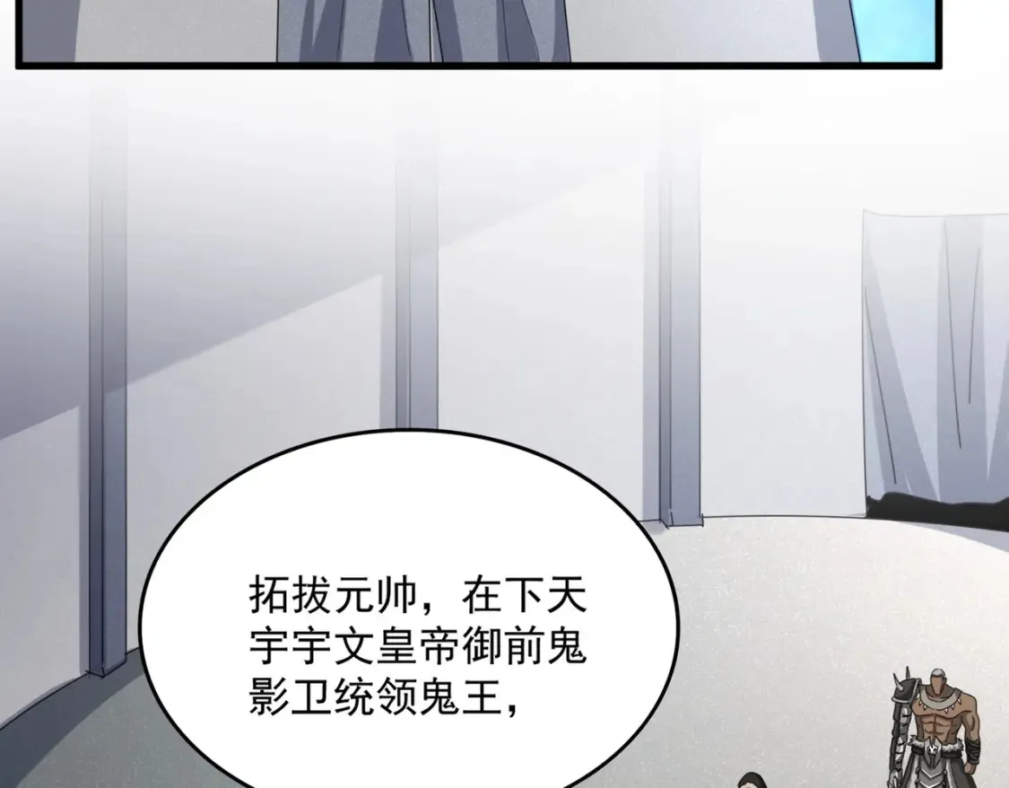 第504话 元帅9