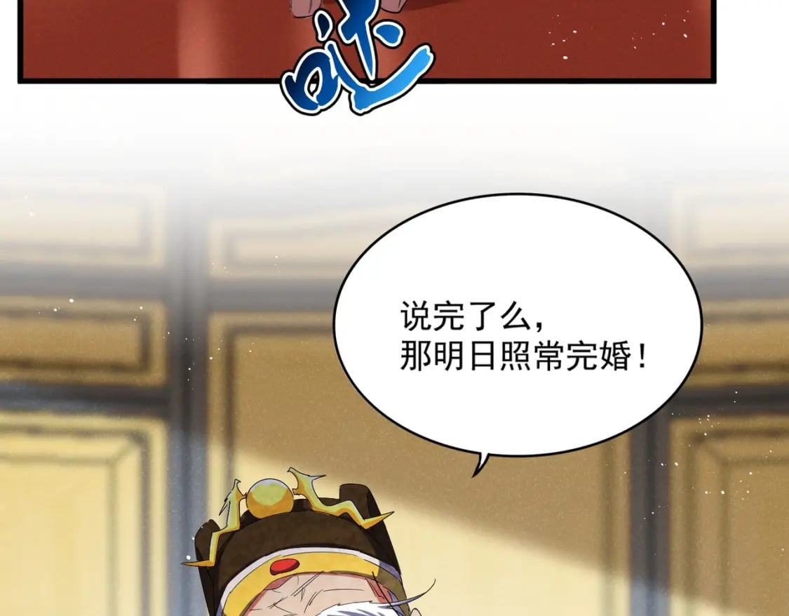 第431话 双双赐婚108
