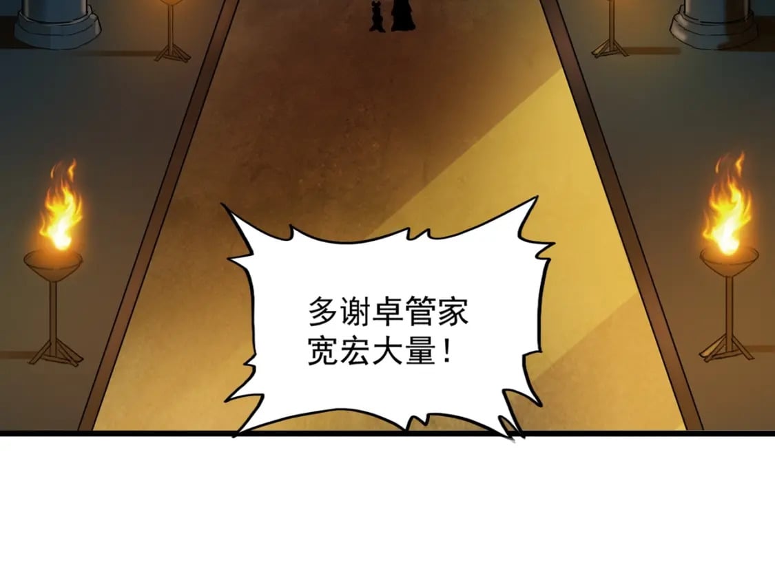 第372话 王者之威73