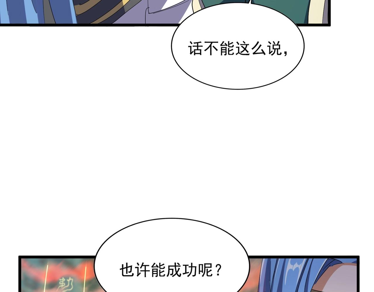 第338话 我有一计18