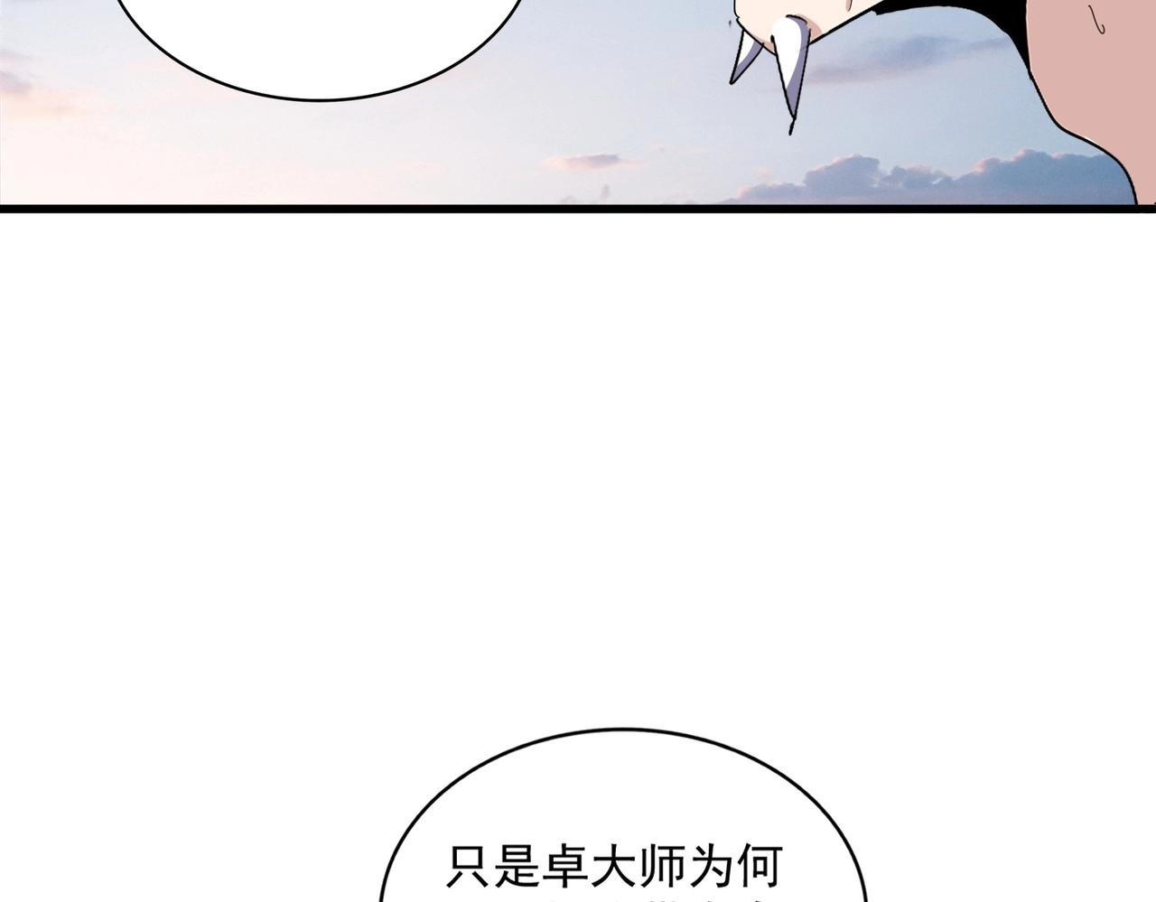 第334话 我早知道！85