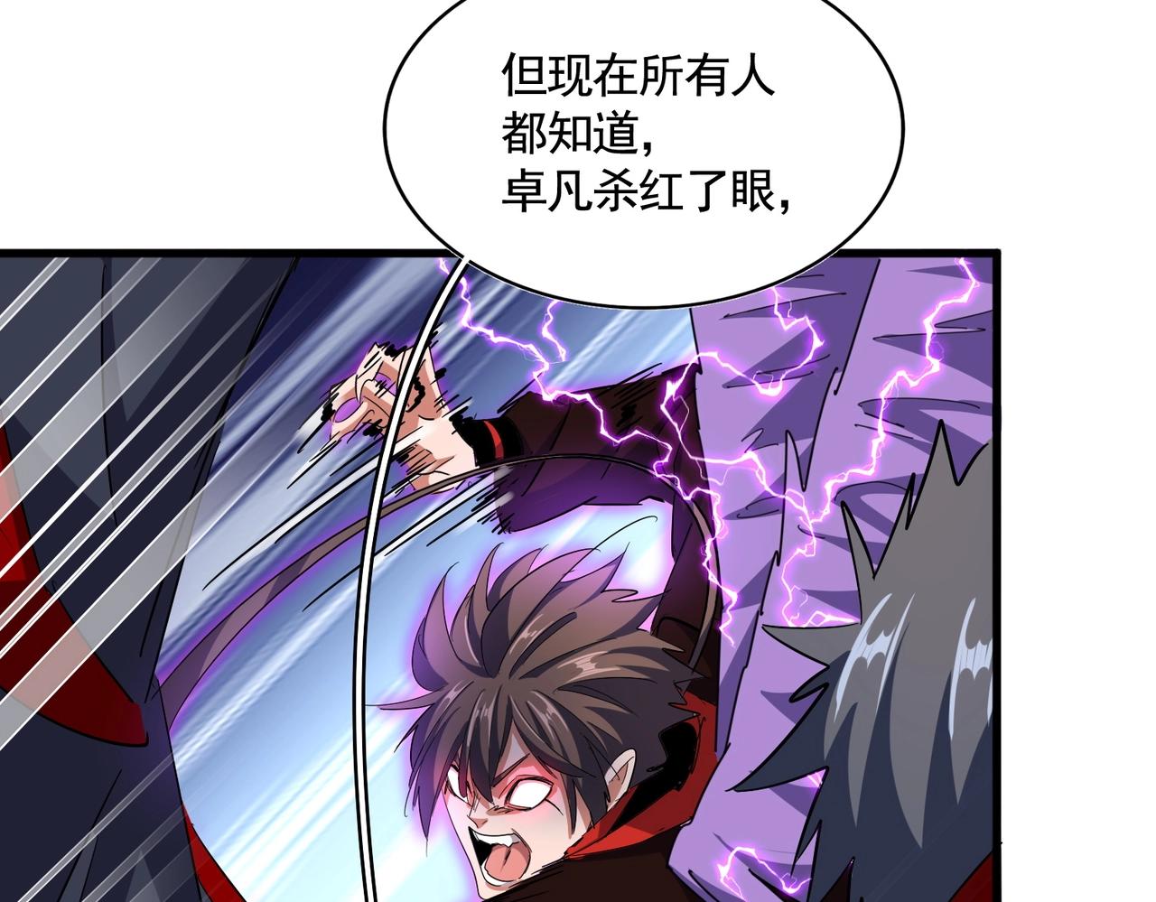 第344话 彻底疯狂41