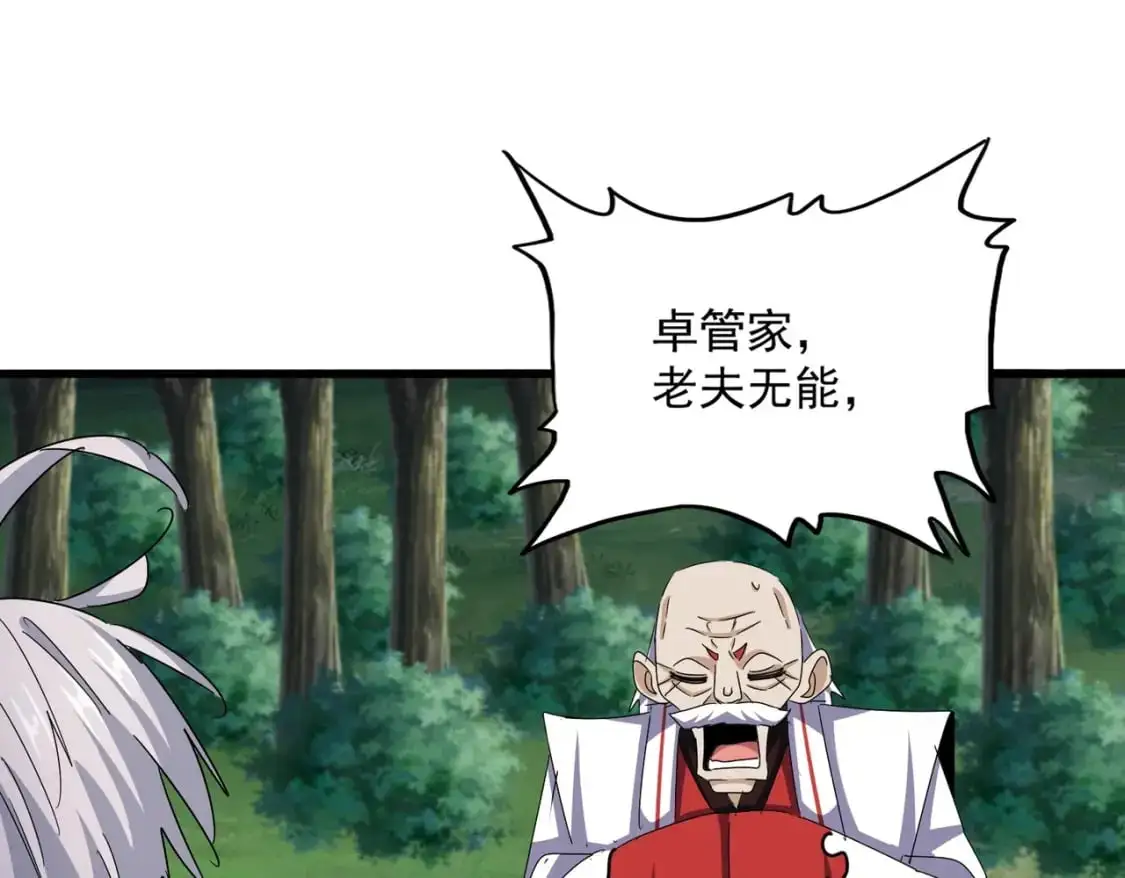 第486话 活捉冷无常！40